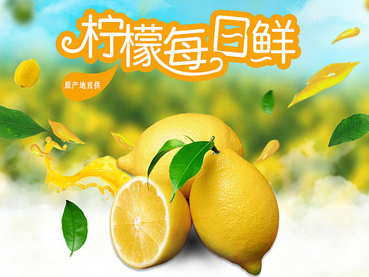 檬之戀首頁（個人主頁-ZMTYwNzY5NzI=） - 運(yùn)營設(shè)計(jì) - 站酷設(shè)計(jì)師sonyaxd原創(chuàng)素材 - 站酷ZCOOL