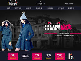 雙十一電商專題頁(yè)