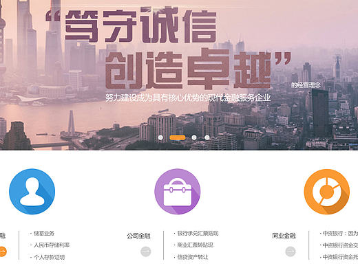 金融类网站设计