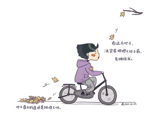 一片温暖的叶子