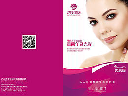 医美海报