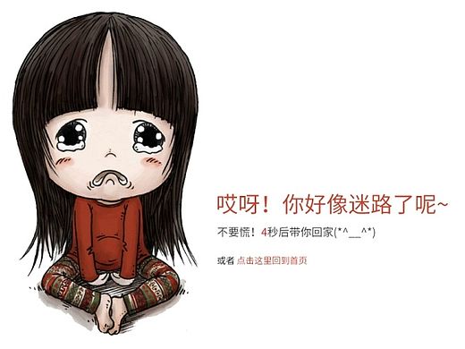 404页面（个人主页-ZMTIyODU3MDg=） - 其他网页 - 站酷设计师百变福禄娃原创素材 - 站酷ZCOOL