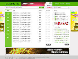 資訊站（個(gè)人主頁(yè)-ZMjQyODU5Mg==） - 其他網(wǎng)頁(yè) - 站酷設(shè)計(jì)師yangle100原創(chuàng)素材 - 站酷ZCOOL