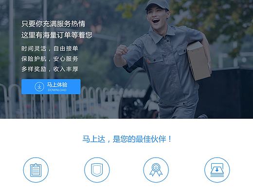 马上达（个人主页-ZMTg3MTE2NjQ=） - 企业官网 - 站酷设计师Hxiaoyu原创素材 - 站酷ZCOOL