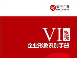 VI视觉识别系统