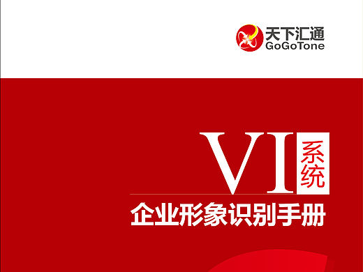 VI视觉识别系统