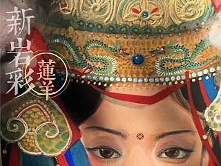 【新岩彩】女财神“扎基拉姆”