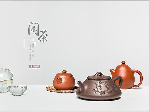 茶器天猫极简风
