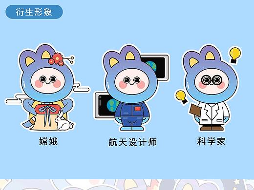 中国航天IP形象练习