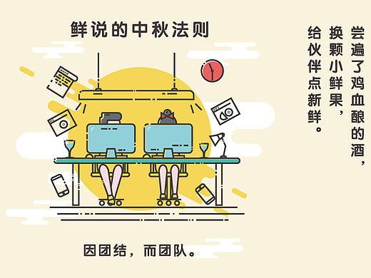 中秋小贺卡