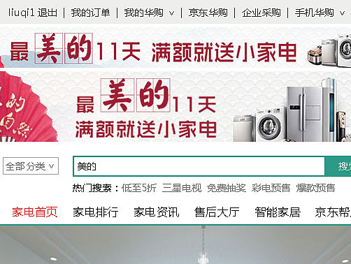 華購（個人主頁-ZMTU5NzM2NjQ=） - 電商 - 站酷設(shè)計師設(shè)計府原創(chuàng)素材 - 站酷ZCOOL