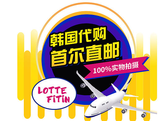 详情页小海报