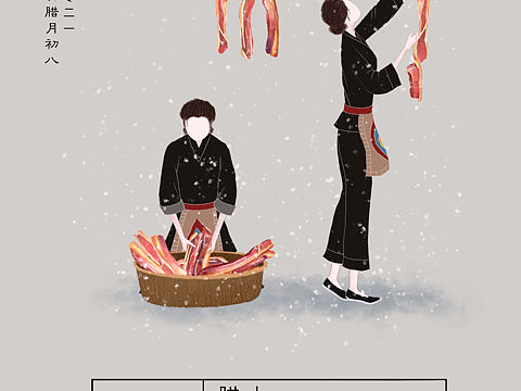 柳州二十四节气民俗节日插画