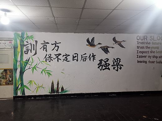 墙绘