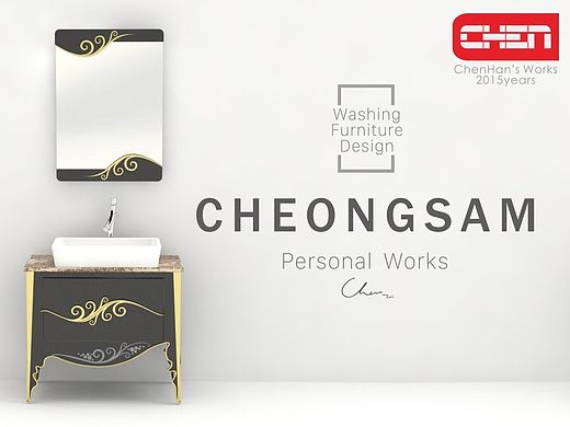 Cheongsam旗袍卫浴柜设计项目