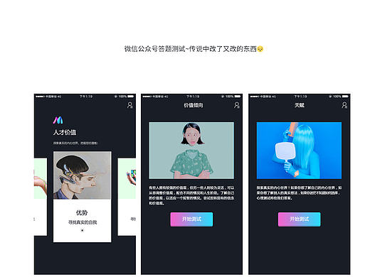 微信答题测试