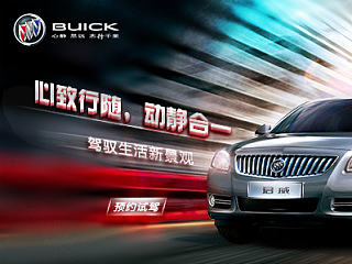 汽车banner