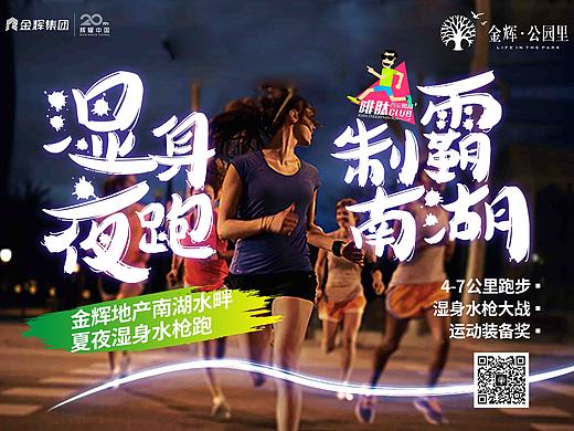 夜跑桁架
