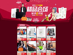 雙十一 聯(lián)合營銷活動（個人主頁-ZMjgxNjY2NA==） - 電商 - 站酷設(shè)計師32個筆畫原創(chuàng)素材 - 站酷ZCOOL