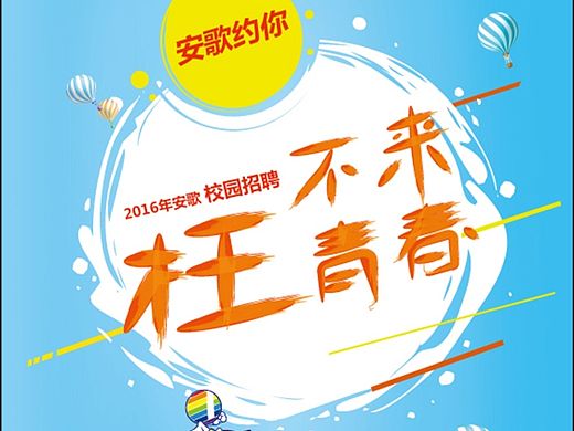 招聘三折页设计 ~~小伙伴快来吧
