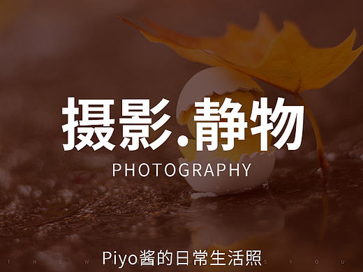 小黄鸡旅行记（个人主页-ZMTg1MzM4NzI=） - 产品摄影 - 站酷设计师L_X_原创素材 - 站酷ZCOOL