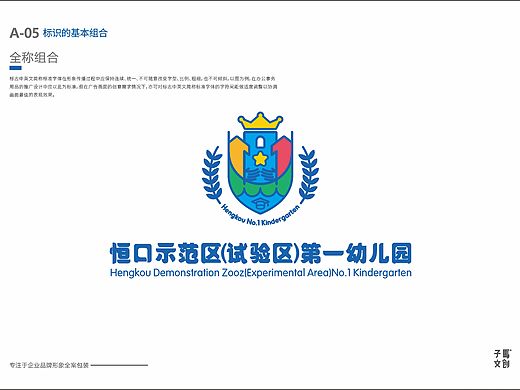 陕西安康恒口示范区（试验区）第一幼儿园