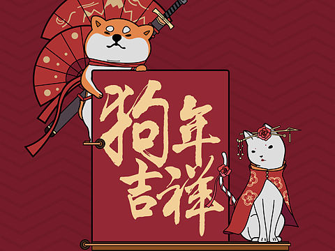 柴恬祥运