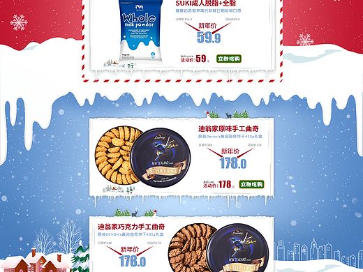 跨年首页（个人主页-ZNDIwMTM3MTY=） - 电商 - 站酷设计师sky幻蝶原创素材 - 站酷ZCOOL