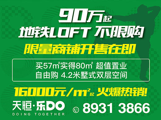 房地产专题活动页