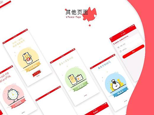金融APP展示页