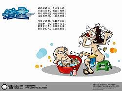 惡童——養(yǎng)兒心驚（二）（個(gè)人主頁(yè)-ZNzkxMjQw） - 商業(yè)插畫(huà) - 站酷設(shè)計(jì)師吾叁吾肆原創(chuàng)素材 - 站酷ZCOOL