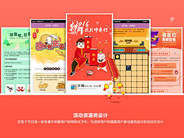 活動資源設(shè)計