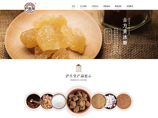 滬生堂企業(yè)官網(wǎng)改版練習(xí)改版/響應(yīng)式（個(gè)人主頁(yè)-ZMTk0NjM5NzY=） - 企業(yè)官網(wǎng) - 站酷設(shè)計(jì)師挨餓的胖子原創(chuàng)素材 - 站酷ZCOOL