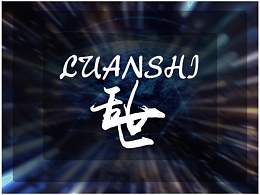 字体