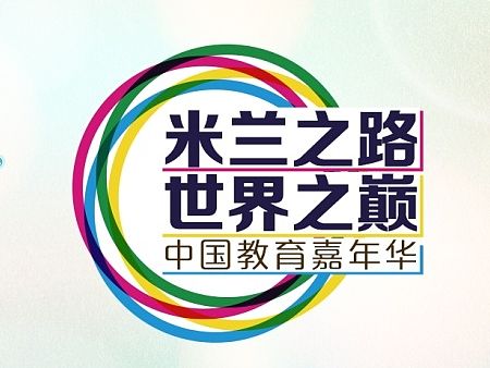中国教育嘉年华网页及其他