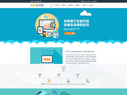 2016年網(wǎng)頁(yè)作品整理