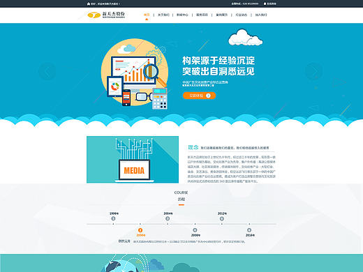 2016年网页作品整理（个人主页-ZMjAyNDM5MzI=） - 企业官网 - 站酷设计师YEMANZHI原创素材 - 站酷ZCOOL