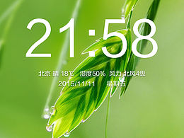 幾張手機鎖屏頁