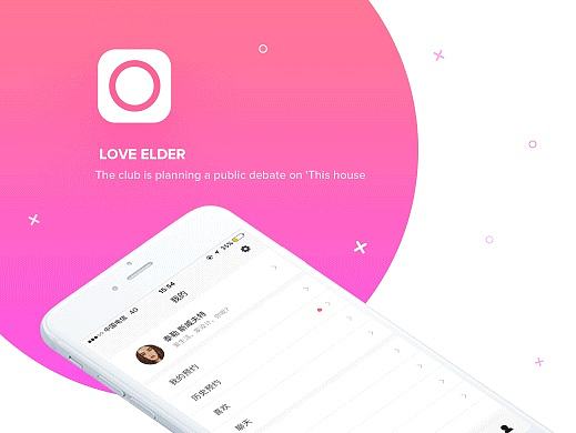 爱老-关注老年人健康的应用APP