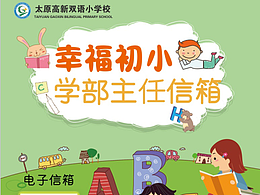 信箱封面设计