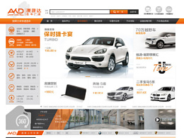 澳康达AKD新网站改版设计，澳康达网站设计，akd网站改版设计---香港&深圳zonebrand设计