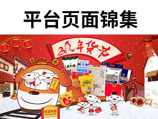 丰巢和京东二级推广页面和活动页面（个人主页-ZMjA2NTUzMzY=） - 海报 - 站酷设计师小时刻原创素材 - 站酷ZCOOL