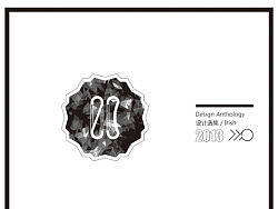 2013作品选集/Design Anthology