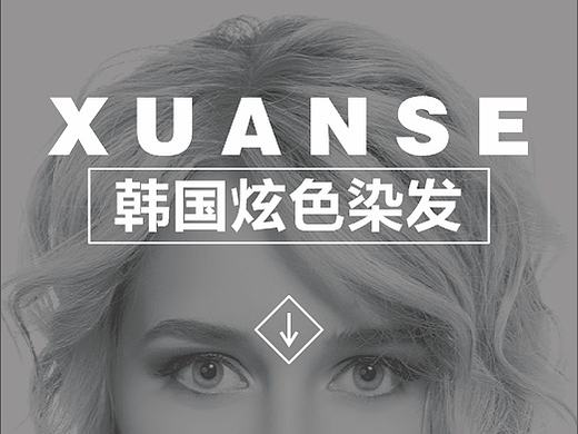 美发价目册
