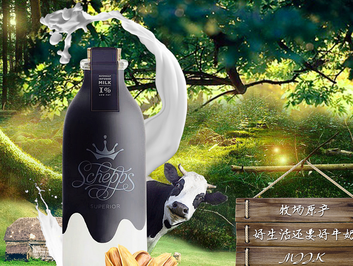 牛奶包装