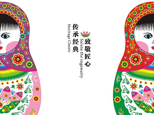 库淑兰剪纸风格之俄罗斯套娃