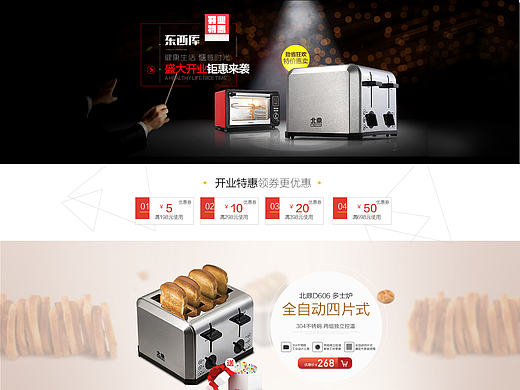 16年-c店首頁（個人主頁-ZMjA3Nzg3MTY=） - 電商 - 站酷設(shè)計師ice67原創(chuàng)素材 - 站酷ZCOOL