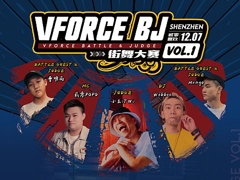 VBJ vol.1 街舞比赛海报设计