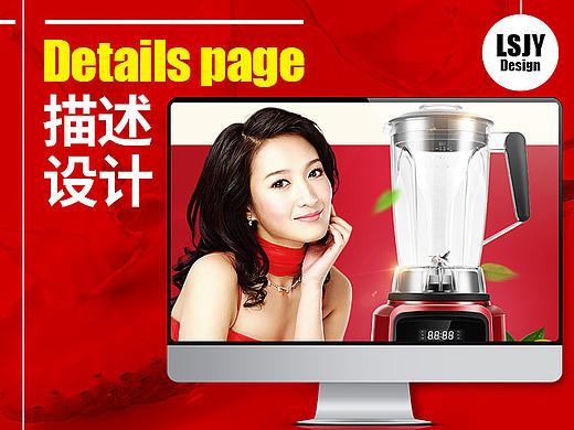★详情页家电描述--破壁料理多功能家用全自动搅拌机·淘宝天猫京东★--LSJY