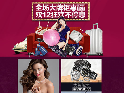 综合场（个人主页-ZMTU4NjUxMzY=） - 电商 - 站酷设计师小红儿_abby原创素材 - 站酷ZCOOL